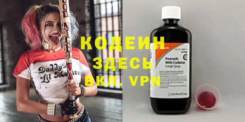 Кодеин напиток Lean (лин)  гидра ссылки  Чудово 